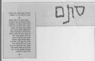 לחץ להגדלה